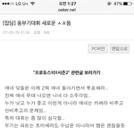 [프로듀스] <b>대휘</b> 파트 좀 심각한가본데...?