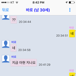 남자들골탕먹이기