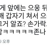 [프로듀스] 드디어 <b>친목질</b>글 봤다