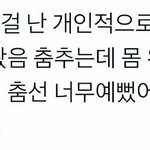 [프듀2] 배진영 후기보면 대부분 다ㅜㅜㅜ