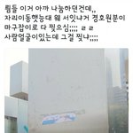 [프로듀스] 경호원 싸가지없는거 ㅈ 빡치네