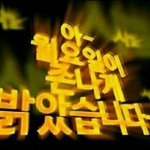 [프로듀스] 내<b>새끼</b> 플뷰다보고 이제 과제 시작한다