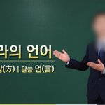 재밌는 성경<b>퀴즈</b>, 성경문제 고린도전서 14장 방언편
