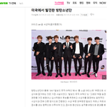 [방탄소년단] 아침부터 좋은 기사로 정화하고 오자