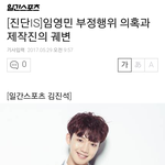 [프듀2] 임영민 기사뜸+<b>엠넷</b>반응 (제발 들어와줘)