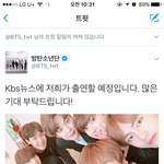 [방탄소년단] 케1비에1스 <b>출연</b>?