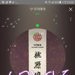 [VIXX] 나 <b>창원</b>이야