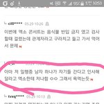 [EXO] ??<b>전화</b>까지함?