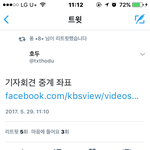 [방탄소년단] 기자회견 <b>좌표</b>