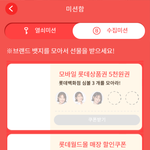 롯데 <b>열일</b>하네