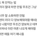 [프듀2] 플<b>디즈</b> 욕 안먹는법 알려줄까?