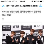 [방탄소년단] 겸손,인성...