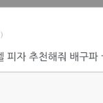 [EXO] <b>김종인</b> 조카귀엽다