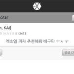 [EXO] 종인이 프엑 <b>피자추천</b>