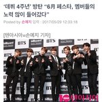 [방탄소년단] 역대급 페스타
