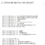 [프듀2] 임영민 팬들 또 증거 <b>조작</b>한다 ++++