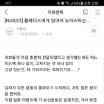 [프듀2] *뉴이스트 팬들이 소속사 탓을 할 수밖에 없는 이유