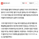 <b>이쯤</b>에서 다시보는 대구사람 더위부심ㅋㅋㅋㅋㅋㄱㅋㅋㄱㅋㄱㄱ