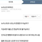 [프듀2] 흰둥아 있지
