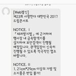 [EXO] 꿈콘 <b>문자</b>옴