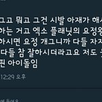 [EXO] <b>요정</b>님이하면 요졍개그ㅇㄱㄹㅇ