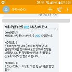 [EXO] 꿈콘<b>문자</b>와따