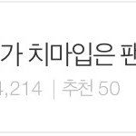[위너] 톡선에 위너 글 올라왔다❤️