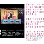 [프듀2] 뉴이스트 열받는다 꼭 봐줘