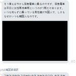 [개깊은빡침] 한국남자분들 일본가서 여성전용칸 좀 <b>타지</b> 마세요