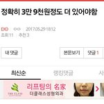 [EXO] 역시 ㅇㄱㄹ자기 존재감 드러내고싶어서 <b>안달</b>