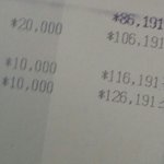 [EXO] 꿈콘 나눔 29일 6시 40분 기준 모금 <b>현황</b>