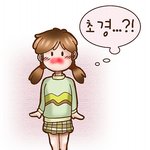 [19] ㅅㅂ <b>내동생</b> 오늘 초경함!