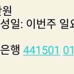 [EXO] 총대인데 나 나가야돼서 누군가 모금 독려좀