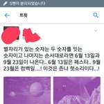 [방탄소년단] 뭐랄까..열심히 궁<b>예</b>하고 있다고 한다..