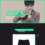 [프로듀스] 윙깅이 <b>대륙</b>조공