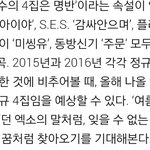 [EXO] 우리정규4<b>집</b>일듯