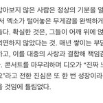 [EXO] 이 기사에서 이 부분 너무 울컥한다