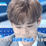 [프듀2] 확실히 프듀1하고 프듀2 다르긴 하네