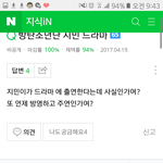 [방탄소년단] 누가 <b>무궁</b>1화 드라마에찌미니나온데,,,