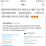 [EXO] 아 ㅁㅊ이거 <b>구라</b>였음