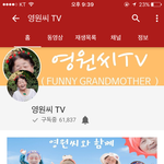 [드루와] 박마례 할머니 뒤를 잇는 영원씨 TV