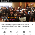 [방탄소년단] 셀카<b>요청</b>하는 기자님들ㅋㅋㅋ