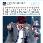 [프듀2] 짹 파카앰의 양심고백 다들어와봐