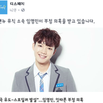 [프듀2] <b>임영민</b> 기사 뜸