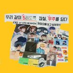 [EXO] <b>양일</b> 나눔받은거