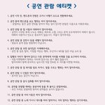 [BAP] <b>뮤지컬</b> 에티켓!