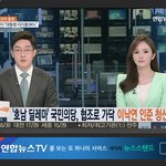 국민의당 • 바른정당 "<b>협조</b>"