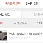 [위너] 꺄아아아아아아악 톡선 1위다아아아악