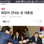 문재인은 진짜 <b>위선적</b>이다