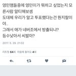 [프듀2] 쉴드칠걸 쳐
